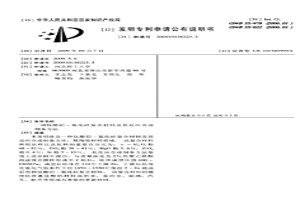 钛酸铝-氮化硅复合材料及其反应合成制备方法