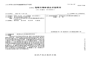 焦化污水回收利用方法