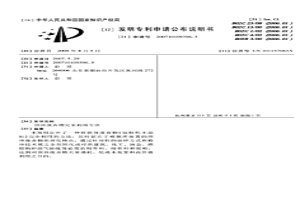 固体废弃物完全利用方法