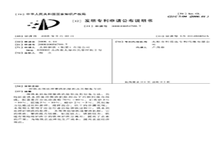 铁水预处理聚渣扒除剂及其制备方法