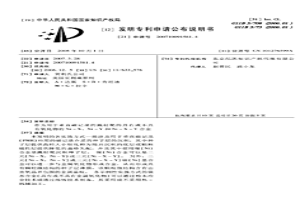 作为用于垂直磁记录的溅射靶的具有或不具有氧化物的NI-X、NI-Y和NI-X-Y合金