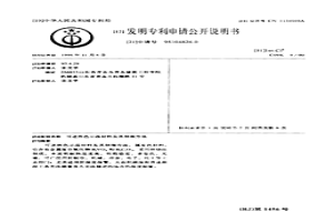 可逆热色示温材料及其制做方法