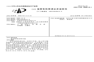 准强化铂及其用途