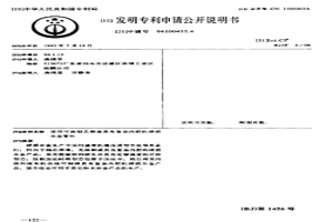 采用可溶型芯制造具有复杂内腔的硬质合金零件