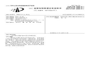 含钒石煤矿加压浸出用催化剂