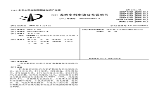 由低铝硅比的含铝矿物制备氧化铝的方法