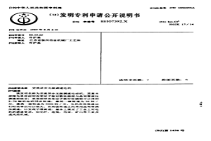 交流异步无级调速电机