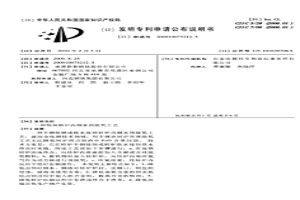 炼钢转炉内钢水预脱氧工艺