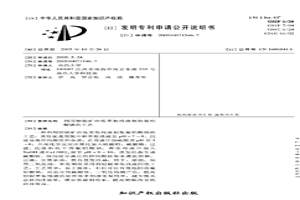 利用钽铌矿冶炼萃取残液制取氟铝酸钠的工艺