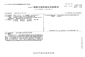 金属自润滑复合材料