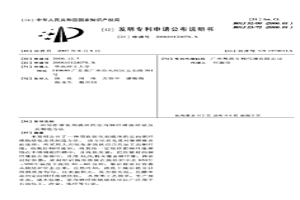 用作催化剂载体的定向铜纤维烧结毡及其制造方法