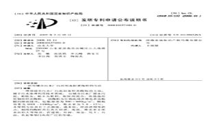 用城市污水厂污泥制备轻质陶粒的方法