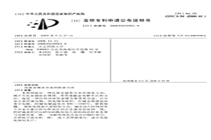 活泼金属基合金的制备方法