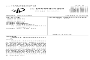 消除胺类、磷类有机试剂萃取乳化的方法