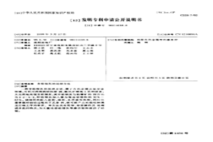 含铅烟灰的处理方法