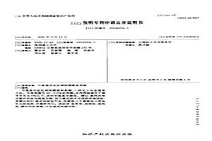 中温真空法处理泥磷提取黄磷