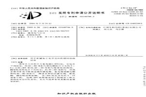 用于机械加工化学反应性材料的烧结坯