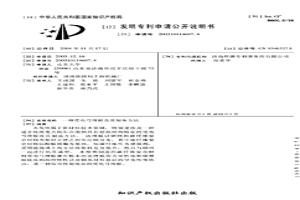 受电弓滑板及其制备方法