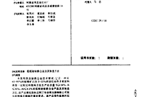 低铝硅钛铁合金及其制造方法