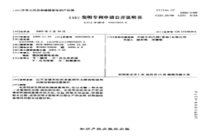 以不含镍和钴的含氮钢作为硬相粘结剂的硬材料烧结紧密件