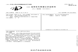 轧件头部形状控制法