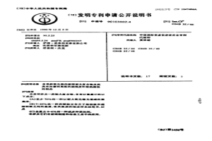 含单斜氧化锆的新型耐火复合物及其具有改善的高温机械强度和耐热震性的制品