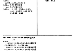 按照成分和结构处理烧结碳化合物的方法