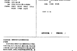 模糊控制方法和模糊控制器