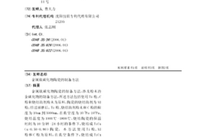 金属钛碳化物陶瓷的制备方法