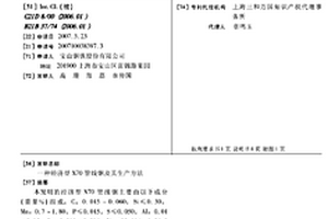 经济型X70管线钢及其生产方法