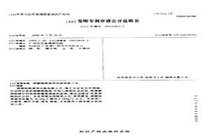 碲酸钠溶液净化除铅新工艺