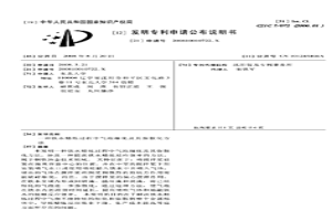 铁水精炼过程中气泡细化及其弥散化方法