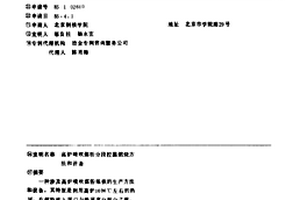 高炉喷吹煤粉分段控温燃烧方法和设备