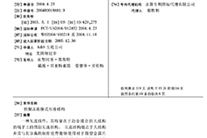 预制及连接式互连结构