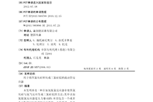 用于将四氯化硅转化成三氯硅烷的流动管反应器