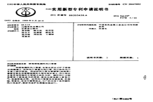 熔池熔炼侧吹风口装置