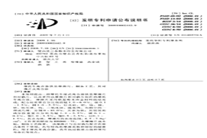 摩托车离合器铁基摩擦片、制备工艺、其对偶片及离合器