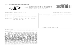 以Ni3Al为粘结相的碳化钨材料及其制备方法