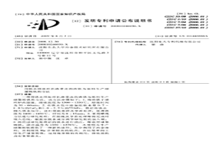 用铁水预处理扒渣带出的渣铁为原料生产球墨铸铁的方法