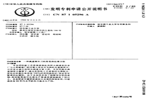 高速钢车刀的形变热处理方法