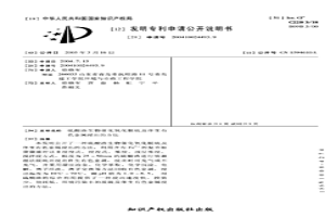 硫酸渣生物催化氧化脱硫及伴生有色金属浸出的方法