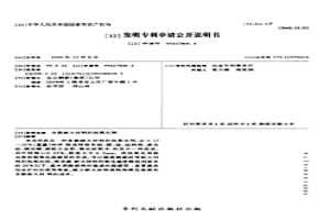 含碳耐火材料的抗氧化剂