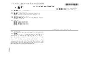 微电机换向器用滑动电接触材料和复合材料