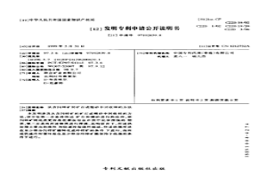 从含闪锌矿的矿石或粗砂中回收锌的方法