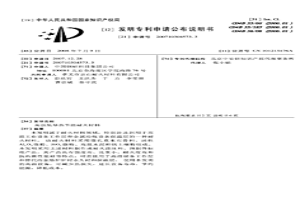 高强低导热节能耐火材料