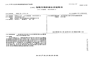 原位合金化与反应颗粒增强金属基复合材料制备方法