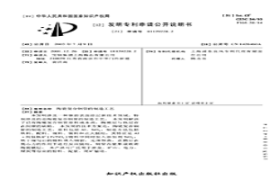 陶瓷复合钢管的制造工艺