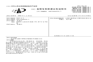 高强度无磁不锈钢拉紧螺杆的制造方法