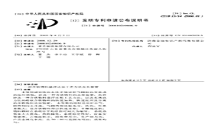 含铁物料悬浮还原工艺方法及其装置