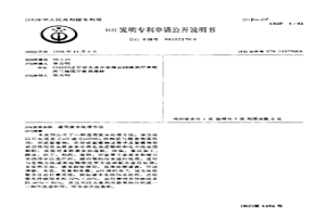 通用废水处理方法